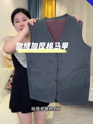 #超便宜超划算 #加绒加厚马甲#保暖马甲#谁穿谁好看#中老年马甲