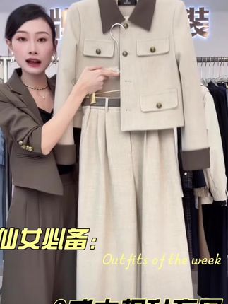 〈纪朵研〉1478春秋短款法式轻职风休闲风上衣时尚套装百搭时尚#套装 #面料柔软舒适 #洋气减龄 #穿搭 #高级感穿搭