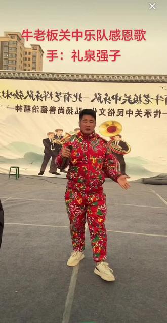 牛老板关中乐队,爱心正能量主播 皮皮!!!!