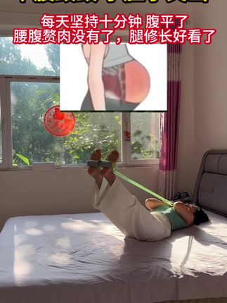 姐妹们不要小看这个动作每天坚持十分钟,一个月以后你将拥拥有小蛮腰#居家锻炼 #瘦腰腹两侧赘肉 #瘦腰瘦腿瘦肚子 #提臀瘦腿