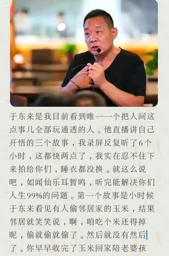 1.不跟烂人烂事纠缠,宽容就是省钱省命。
2.该放下就放下,不内耗,不纠结,放过自己。
3.做人做事,守住一颗纯粹善良的心,比什么都长久。#胖东来 #于东来