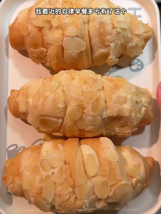 全麦面包吃腻了赶紧试试这个杏仁雪芙可颂,真的包好吃的啊!#早餐吃什么 #强烈推荐 #雪芙可颂 #味出道面包