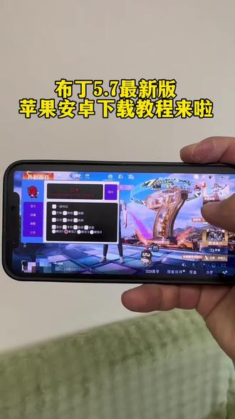 《经历宝库》 布丁5.7
最新版下载坚持,#和平精英密钥透 #和平精英密钥透下载 #密钥透下载教程 #和平精英密钥 #密钥透怎么下载