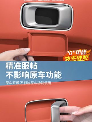 改善开门手感,提升颜值的理想门碗硅胶垫! #理想汽车 #理想l9 #理想l7 #理想l8 #理想l6