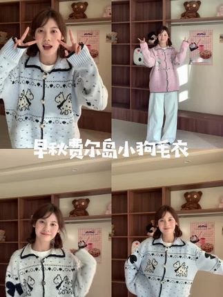 哈啰小狗!氛围感费尔岛毛衣外套女秋季小狗提花针织开衫软糯上衣#日常生活 #出游穿搭 #强烈推荐 #每日分享 #ootd
