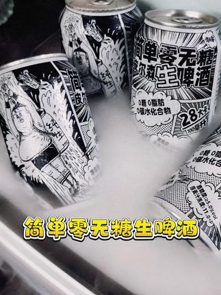 管理期都能放纵喝的8➕1,女生也超爱#啤酒#喝酒 #男人的快乐 #管理期