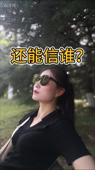 “老师,我还能信谁?”这是最让我心痛的问题。#信任 #成年人的孤独 #成长感悟 #人际关系 #深夜思考
