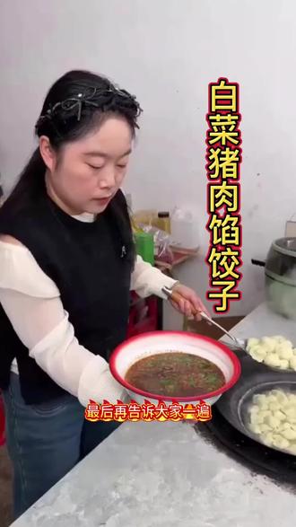 白菜猪肉饺子#饺子馅 #饺子 #懒人饺子做法