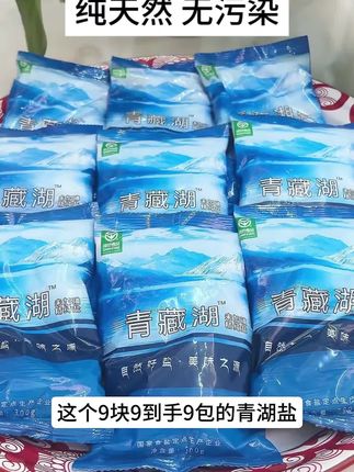 赶紧把家里的盐都换成这种纯天然无污染的青湖盐,划算下来一块多点一包,赶紧囤!#盐 #湖盐 #青藏湖盐