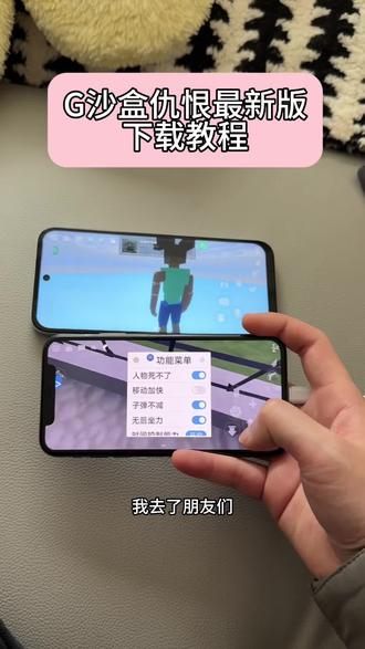 《心意宝库》#g沙盒仇恨 #平板