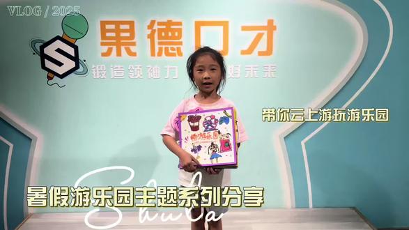 暑期游乐园系列作品,孩子的最爱😍让我们一起云上游玩游乐园🎠#游乐园#暑期绘画作品#江山同城#江山果德艺术#学画画