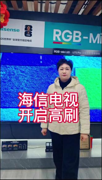 买了海信电视不会开高刷?3步搞定丝滑体验
#家电 #宜昌 #海信##人生大事看海信百寸
#高端电视就选海信RGB Mini LED
