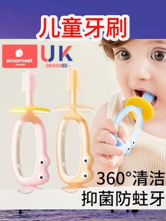 科巢儿童牙刷1到3岁宝宝牙刷1岁宝宝硅胶训练婴儿牙刷婴幼儿乳牙#儿童牙刷 #每日分享 #好物分享 #强烈推荐 #种草好物