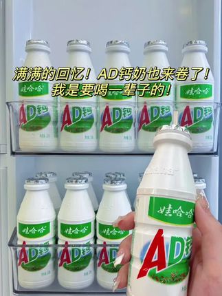 娃哈哈AD钙奶整箱裝100克*24瓶哇哈哈兒童酸甜饮料早餐饮品批发#强烈推荐 #每日分享 #我超好喝 #网红饮料 #饮料