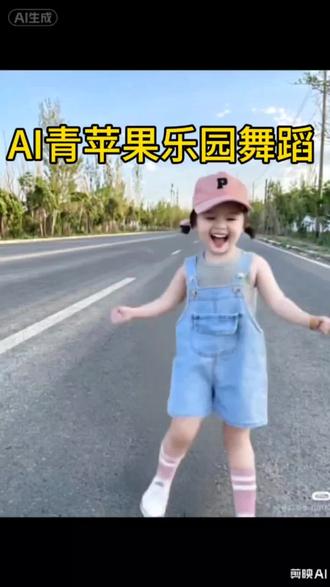 AI青苹果乐园舞蹈免费制作教程给大家找来了,赶紧跟着主包的步骤操作,一键剪同款#剪映 #青苹果乐园舞蹈 #青苹果乐园 #AI