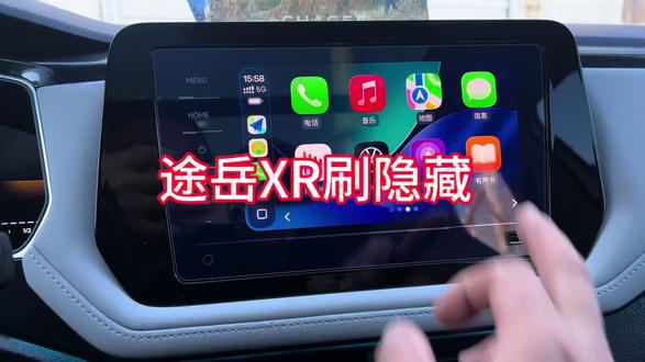 途岳新锐XR刷隐藏功能,无线CarPlay ,再也不用插线就能实现在线地图,在线歌曲等功能,超好用#途岳新锐刷隐藏#途岳xR无线carplay #唐山大众刷隐藏