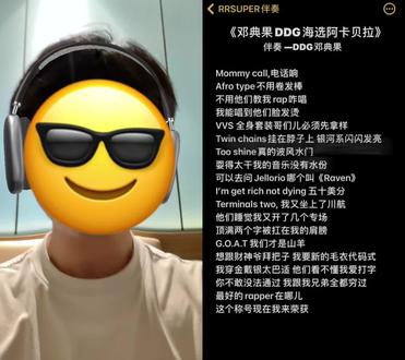 和 @RRSUPER伴奏 一起 #合拍
想跟财神爷拜把子💰🔥
果子哥声压太猛了@邓典果DDG 🤩
#说唱#想和财神爷拜把子#hiphop#fyp
@抖加上热门@DOU+小助手@DOU+上热门