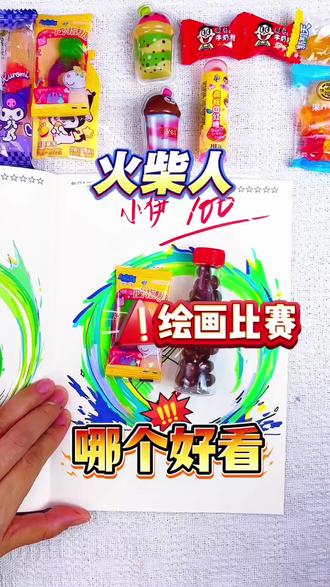 哇,谁画的火柴人这么酷呀#火柴人 #简笔画