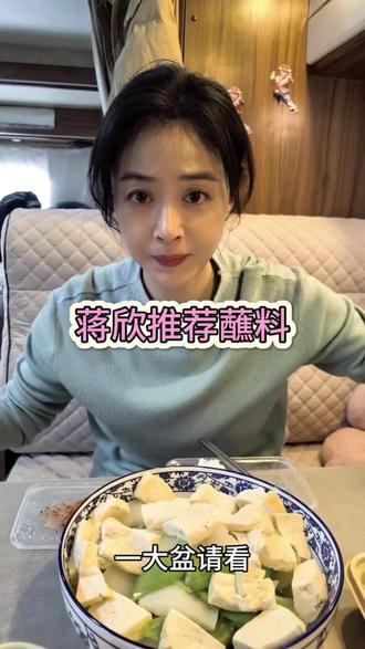 管理期跟着娘娘一起吃 超赞水煮菜蘸料 #减脂期 #水煮菜 #管理期 #蘸料 #水煮菜蘸料