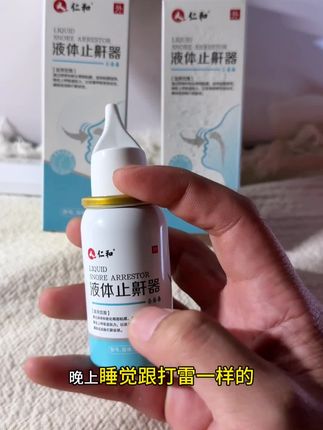 仁和老国货放心跟!#打鼾神器 #老国货#我可真会买