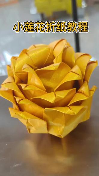 素净小莲花,诚心寄牵挂手工折纸#折纸教学#福品#祭祀