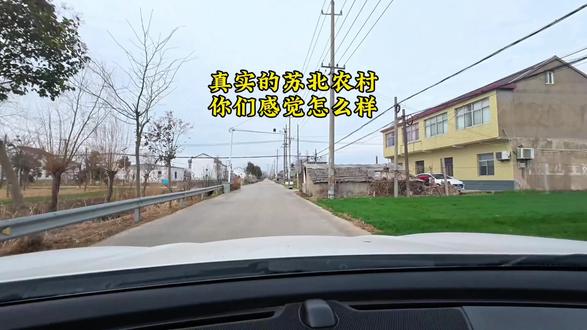 苏北农村真的比不了云贵川的农村吗?#苏北农村 #云贵川