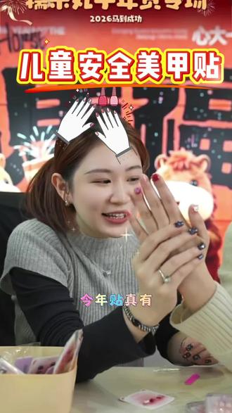 儿童库洛米软假指甲贴无毒无刺激,小女孩的公主梦直接拿捏👸#儿童指甲贴 #库洛米周边 #小女孩玩具 #穿戴甲儿童 #无毒美甲贴