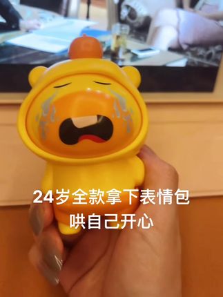 不高兴了就变脸#玩具 #水豚宝宝 #水豚的精神状态 #哄自己上班 #解压玩具
