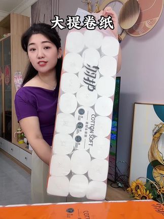 #好用的大包纸巾推荐 #超便宜超划算 #生活用纸 #家庭必备 #好物推荐🔥