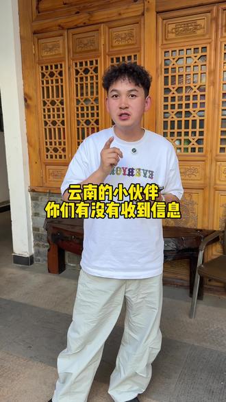 当云南看到提示勿食用不熟悉野生菌的短信后……#云南野生菌