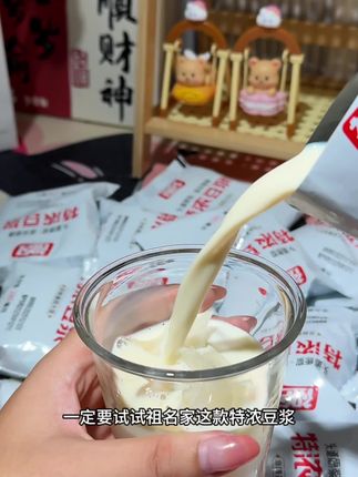 祖名家特浓豆浆真的蛮好喝,醇香细腻,喝腻了的牛奶、燕麦都可以来试试这款#豆浆 #特浓豆浆 #祖名 #早餐 #早餐喝什么