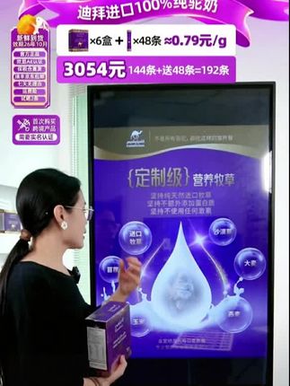 家里有条件的一定要试试这个迪拜进口的驼奶粉,它跟普通牛奶真的不一样#迪拜驼奶粉 #驼奶粉 #驼乳粉 #好奶粉真不贵