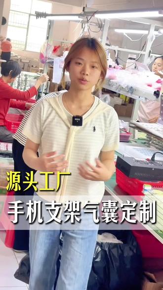 手机支架源头工厂 做手机支架定制,找我们就对了!源头工厂,8年定制经验,品牌定制、礼品赠送都能接。粘贴的、磁吸的、亚克力的,款式工艺任你选,你提需求,我们来实现!#定制手机支架 #源头工厂 #礼品定制