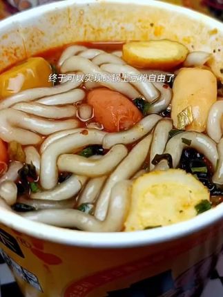 9块99到手四桶砂锅土豆粉!香香辣辣的,半夜馋了饿了来一桶,太过瘾啦!#速食美食 #砂锅土豆粉 #灵魂夜宵