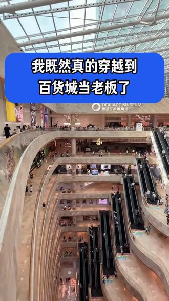 #时尚百货城 @时尚百货城