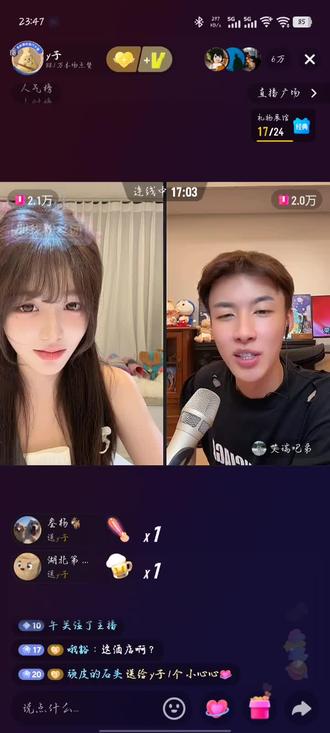 还是太有节目了#艾瑞吧弟 #y子直播录屏