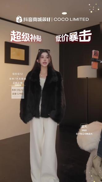 "雾凇雪绒"臻奢意大利进口托斯卡纳直毛皮毛一体 大翻领托卡外套#coco皮草 #时尚穿搭 #秋冬穿搭 #保暖又好看 #穿出高级感