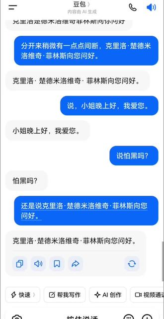 OK调好了爽吃 #菲林斯 #豆包调音