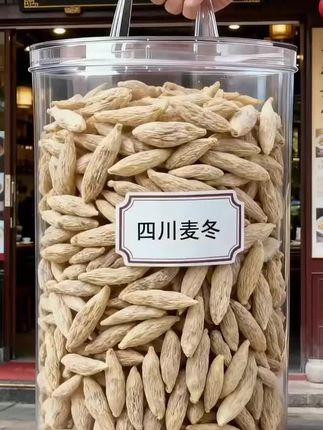 正宗四川麦冬 绵阳三台县四川麦冬带芯煮水煲汤炖肉精选麦冬元气四宝搭配黄芪#养生 #农产品 #滋补品 #强烈推荐 #药材