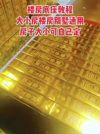 房子底座,墙体,隔墙教程#手工制作