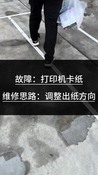 速印机卡纸是为什么?有什么原因呢#技术分享 #打印机维修教程 #打印机常见故障与维修