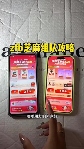 《雪碧可乐》#支付宝芝麻分活动#支付宝芝麻分组队#支付宝芝麻分组队入口 支付宝芝麻分组队三个人可以开吗 支付宝芝麻分任务怎么玩 薅羊毛 齐五福 攻略