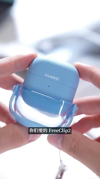 华为FreeBuds 6i耳机保护套clip2耳夹式耳机壳7i自动弹盖可变支架