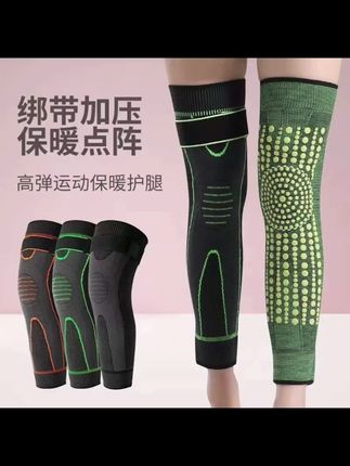 艾草绑带护膝 户外运动装备跑步护具#膝盖保暖 #运动护膝 #艾草 #好物推荐🔥