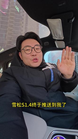 我也开始更新啦~体验后看看咋样吧。 #蔚来nwm #蔚来系统升级