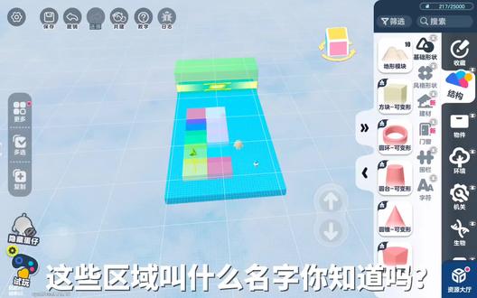 隐藏蛋仔组件,有兴趣的试一下