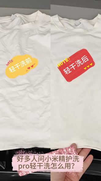 吃火锅的季节,还在为衣服上残留的火锅味烦恼吗?
小米精护洗洗衣机帮您解决烦恼。#小米洗衣机