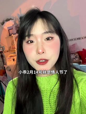 2.14情人节 希望某人能在朋友圈发一张我的美照 并配上文案 希望四季循环 我们一直是我们#情人节 #情感 #热门