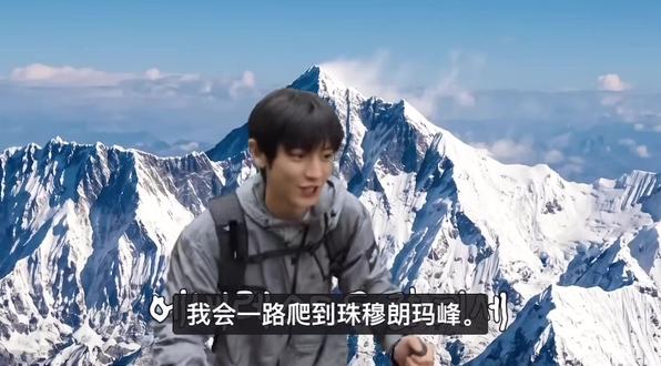 哪个赞助商想看朴西西登珠峰#朴灿烈#登山