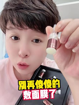 #护肤 #护肤分享 #美妆 #淡纹 !别再傻傻的敷面膜啦,脸上有皱纹的姐妹去试试它